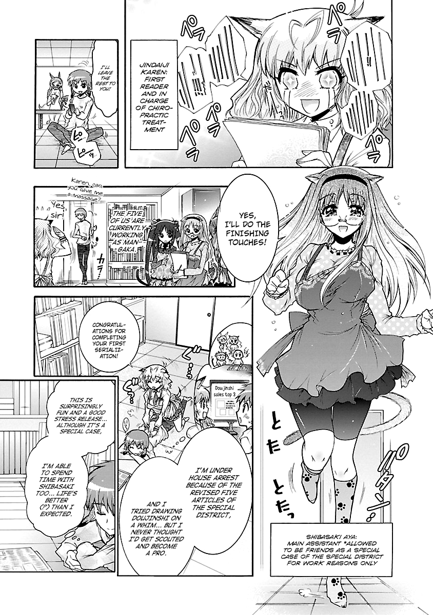 Okasu Bekarazu!! Junketsu Tokku! Chapter 29 page 27 - Chapter 29 : Something Irreplaceable - END
