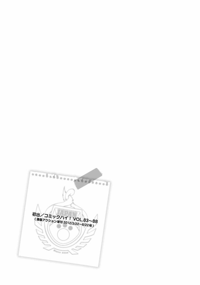 Okasu Bekarazu!! Junketsu Tokku! Chapter 29 page 31 - Chapter 29 : Something Irreplaceable - END