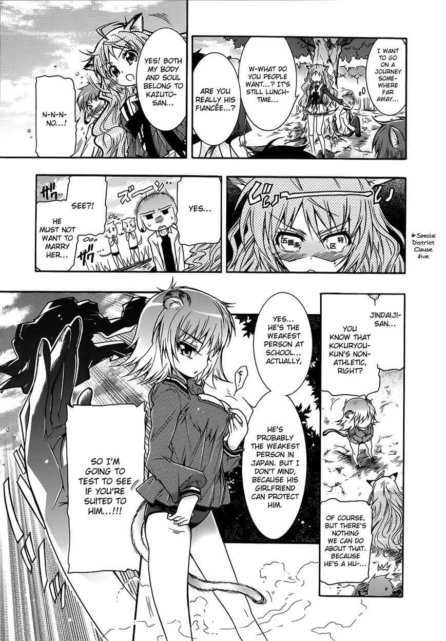 Okasu Bekarazu!! Junketsu Tokku! Chapter 3 page 12 - Chapter 3
