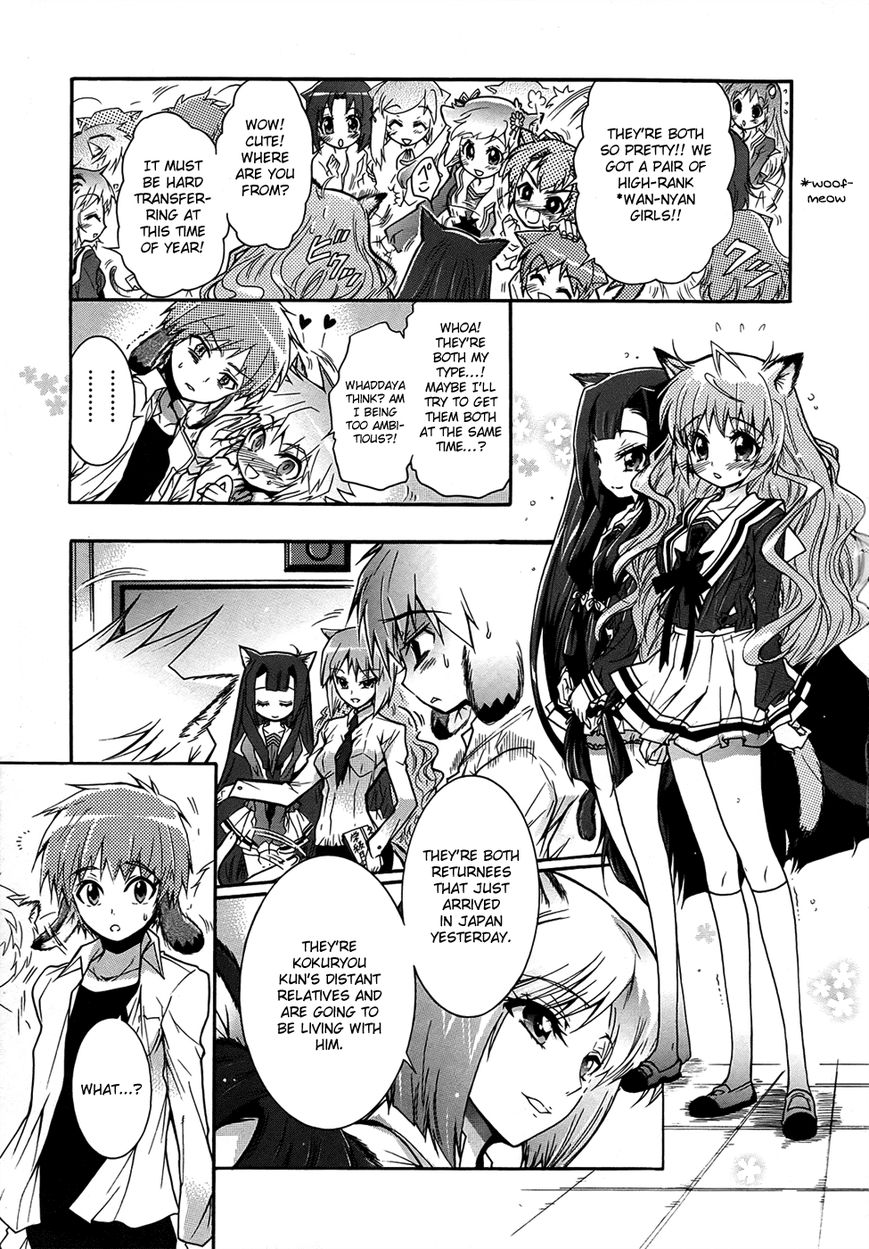 Okasu Bekarazu!! Junketsu Tokku! Chapter 3 page 4 - Chapter 3