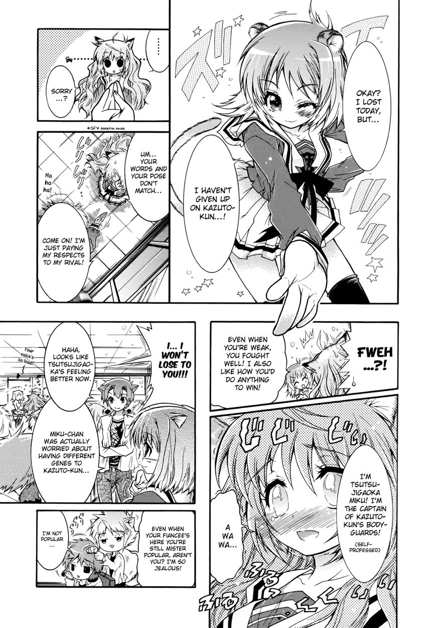Okasu Bekarazu!! Junketsu Tokku! Chapter 4 page 12 - Chapter 4