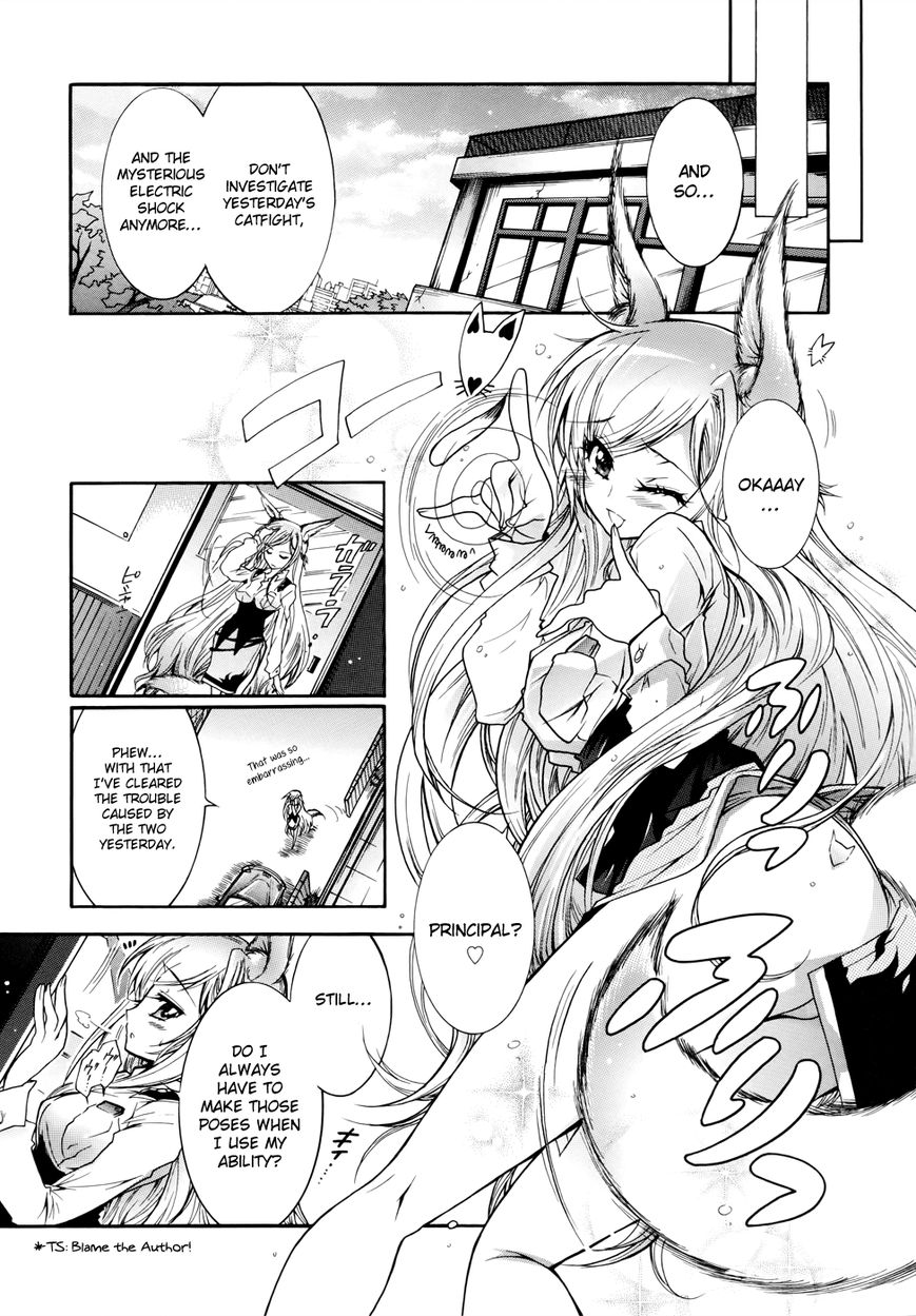 Okasu Bekarazu!! Junketsu Tokku! Chapter 4 page 24 - Chapter 4