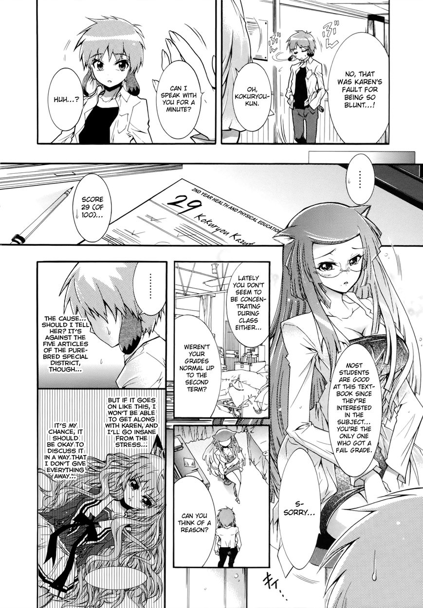 Okasu Bekarazu!! Junketsu Tokku! Chapter 5 page 17 - Chapter 5