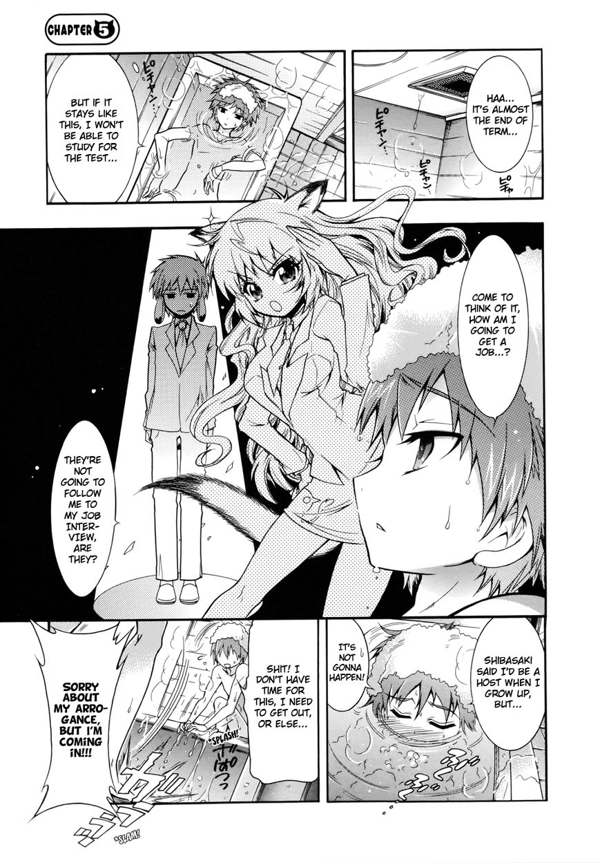 Okasu Bekarazu!! Junketsu Tokku! Chapter 5 page 2 - Chapter 5