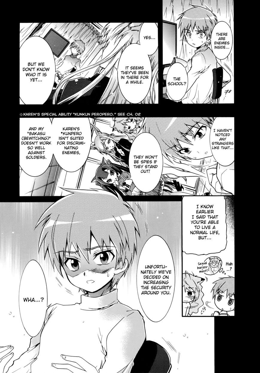 Okasu Bekarazu!! Junketsu Tokku! Chapter 5 page 6 - Chapter 5