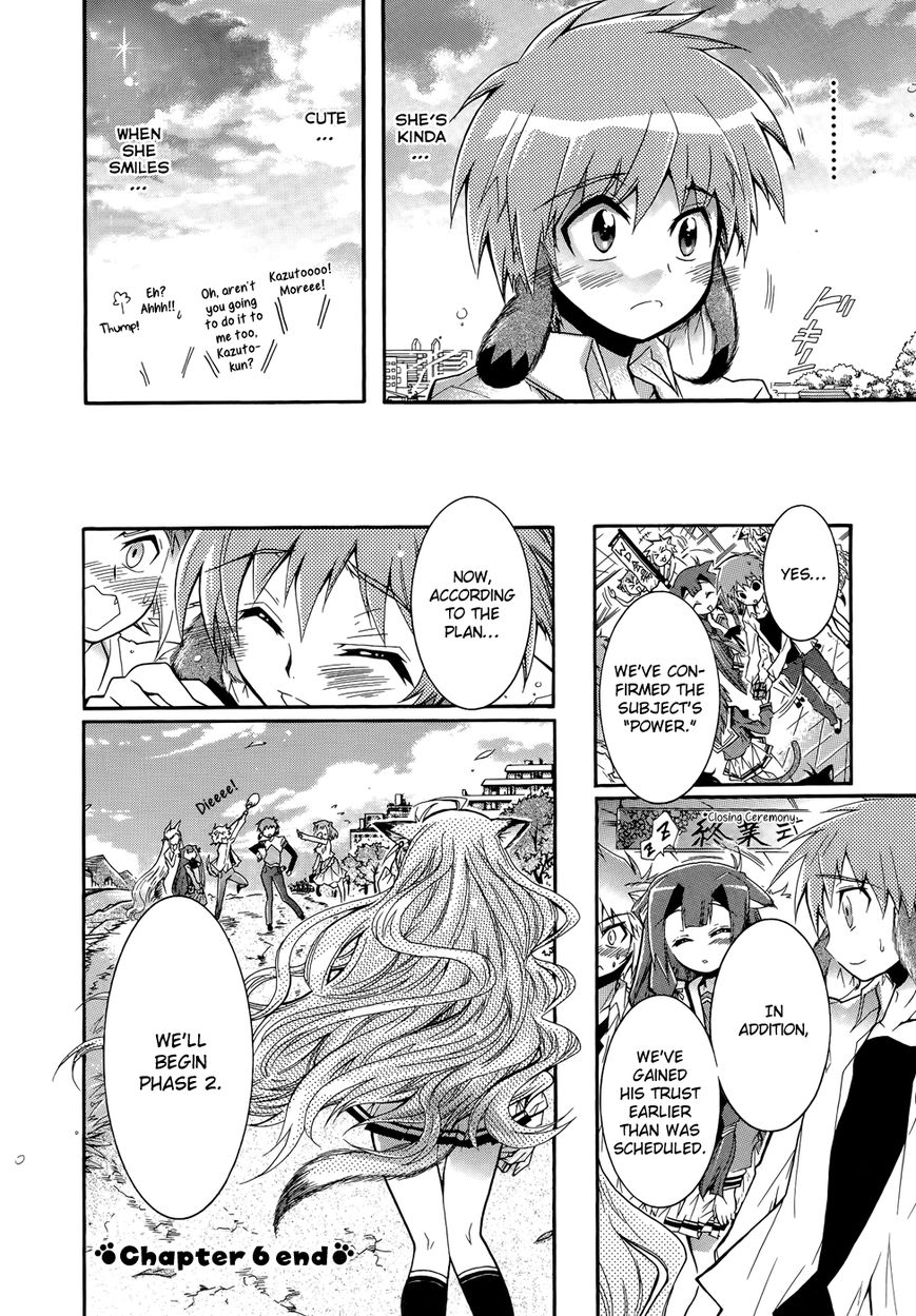 Okasu Bekarazu!! Junketsu Tokku! Chapter 6 page 25 - Chapter 6