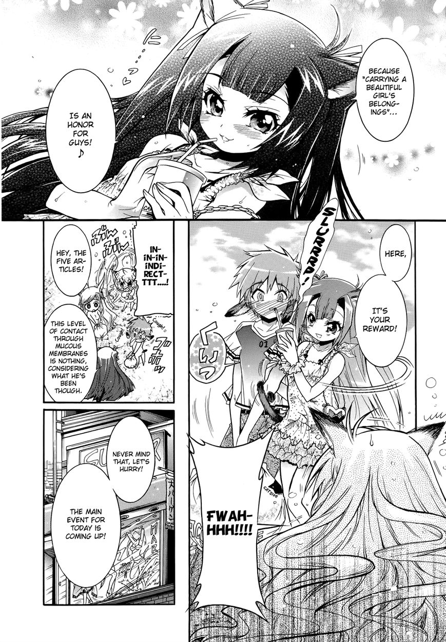 Okasu Bekarazu!! Junketsu Tokku! Chapter 7 page 12 - Chapter 7