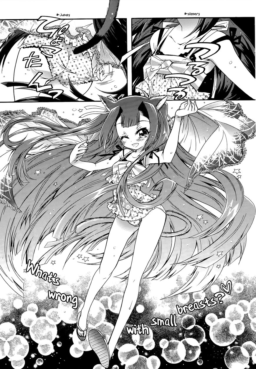 Okasu Bekarazu!! Junketsu Tokku! Chapter 7 page 13 - Chapter 7