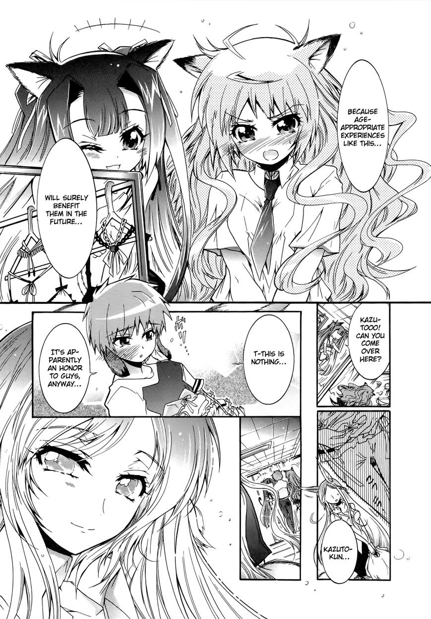 Okasu Bekarazu!! Junketsu Tokku! Chapter 7 page 15 - Chapter 7