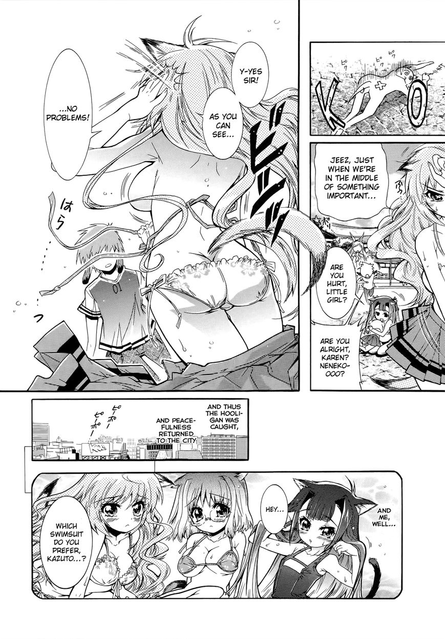 Okasu Bekarazu!! Junketsu Tokku! Chapter 7 page 24 - Chapter 7