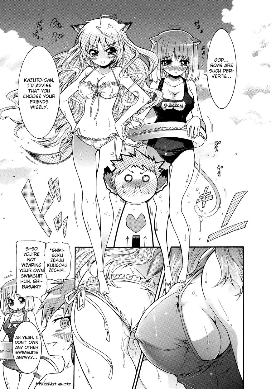 Okasu Bekarazu!! Junketsu Tokku! Chapter 8 page 10 - Chapter 8