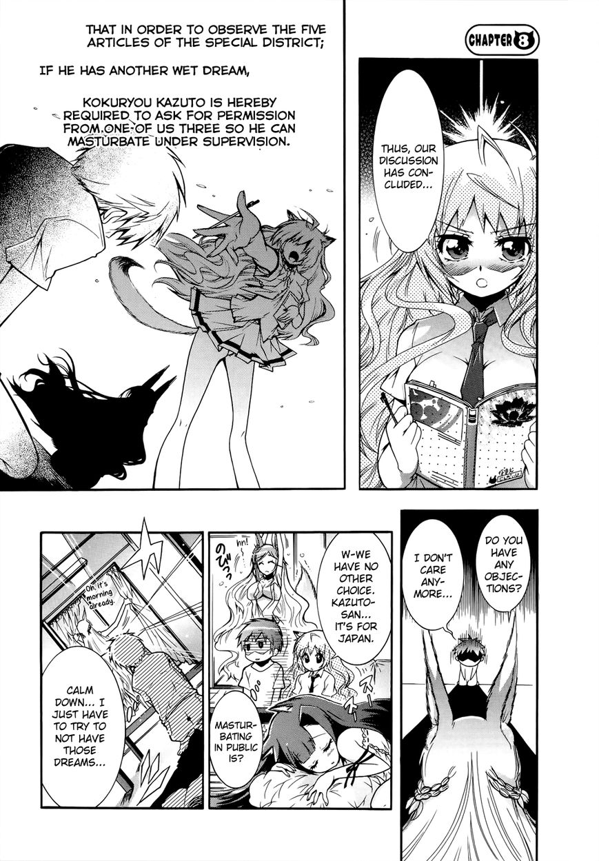 Okasu Bekarazu!! Junketsu Tokku! Chapter 8 page 2 - Chapter 8