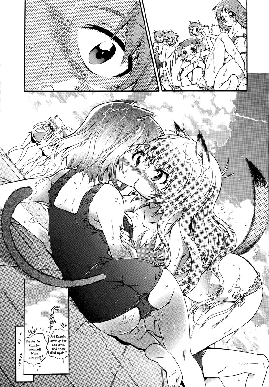 Okasu Bekarazu!! Junketsu Tokku! Chapter 8 page 23 - Chapter 8