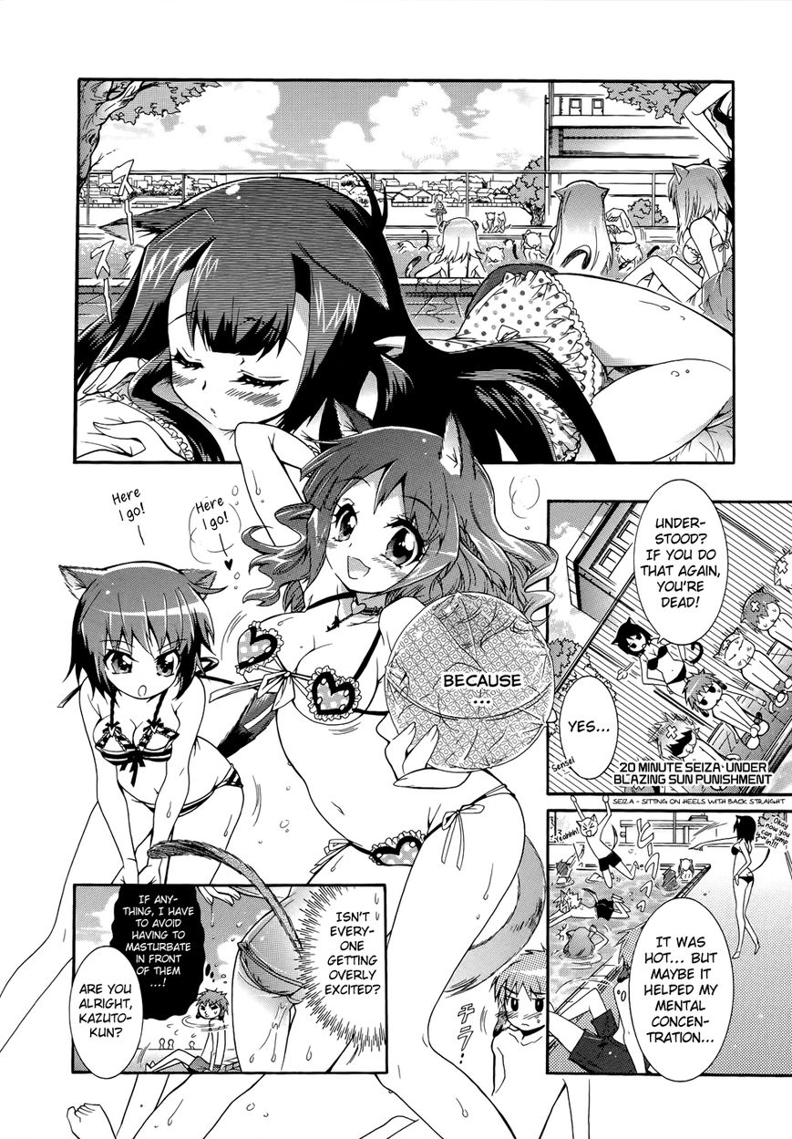 Okasu Bekarazu!! Junketsu Tokku! Chapter 8 page 9 - Chapter 8