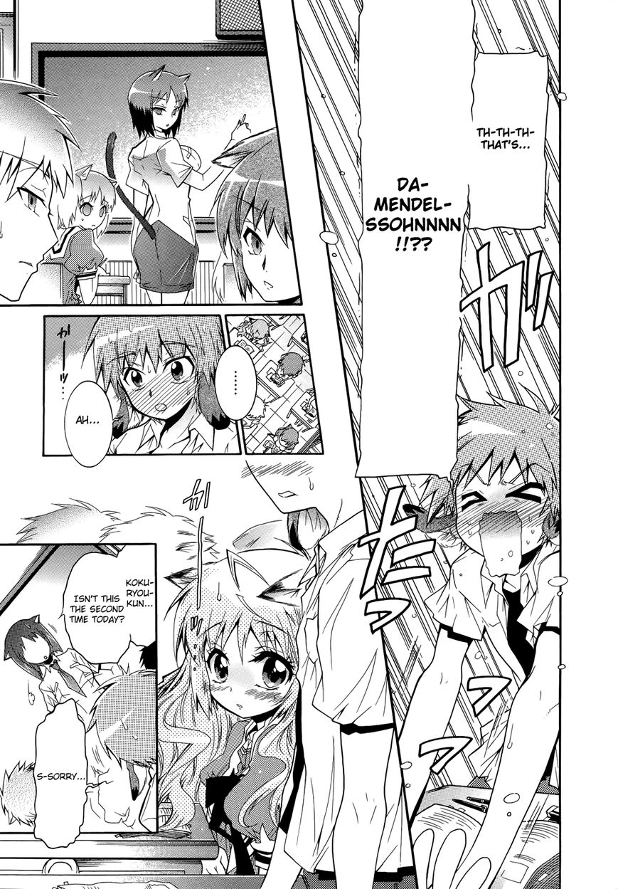 Okasu Bekarazu!! Junketsu Tokku! Chapter 9 page 6 - Chapter 9 : Age Full of Delisions