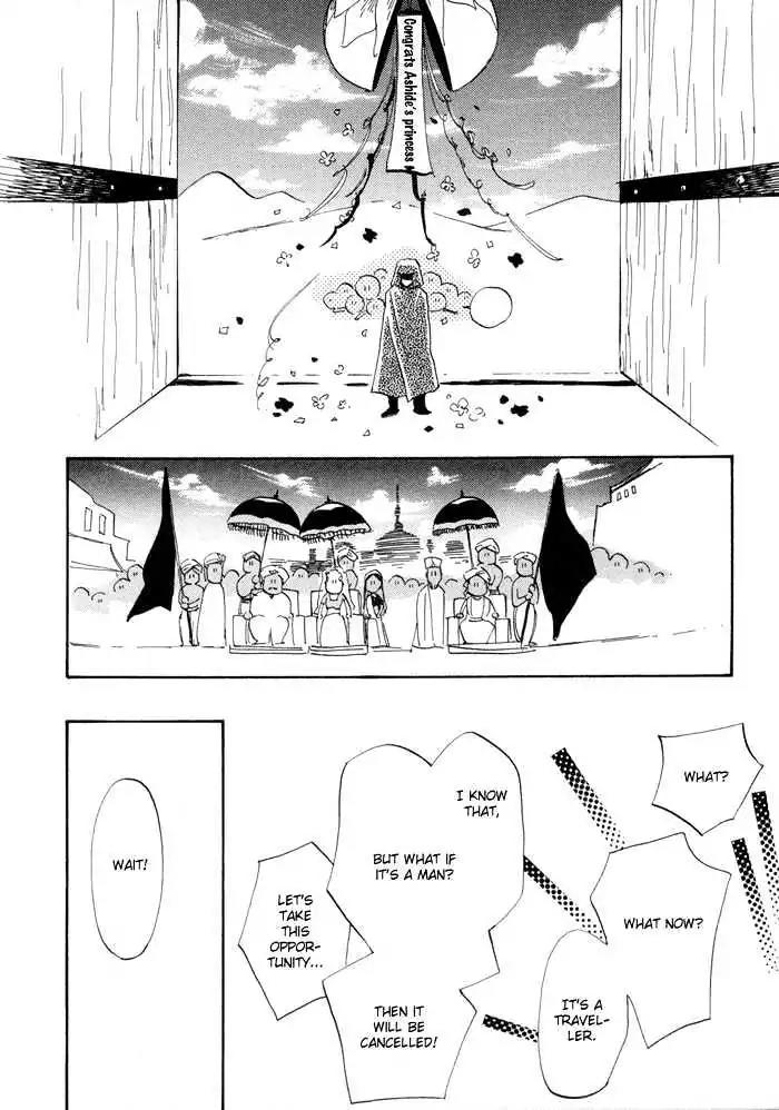 Oki ni Mesu Mama Chapter 1 page 12 - Chapter 1