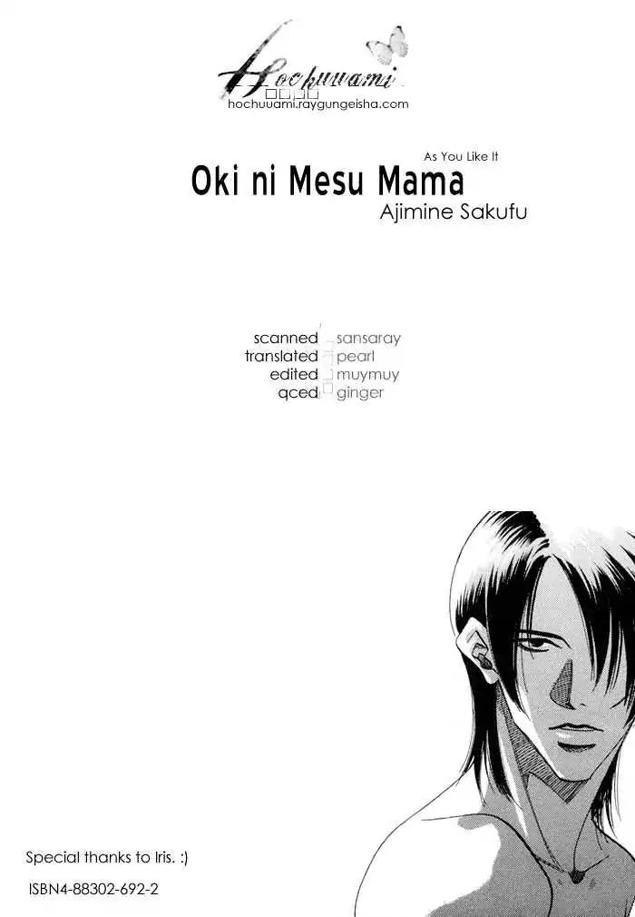Oki ni Mesu Mama Chapter 1 page 4 - Chapter 1