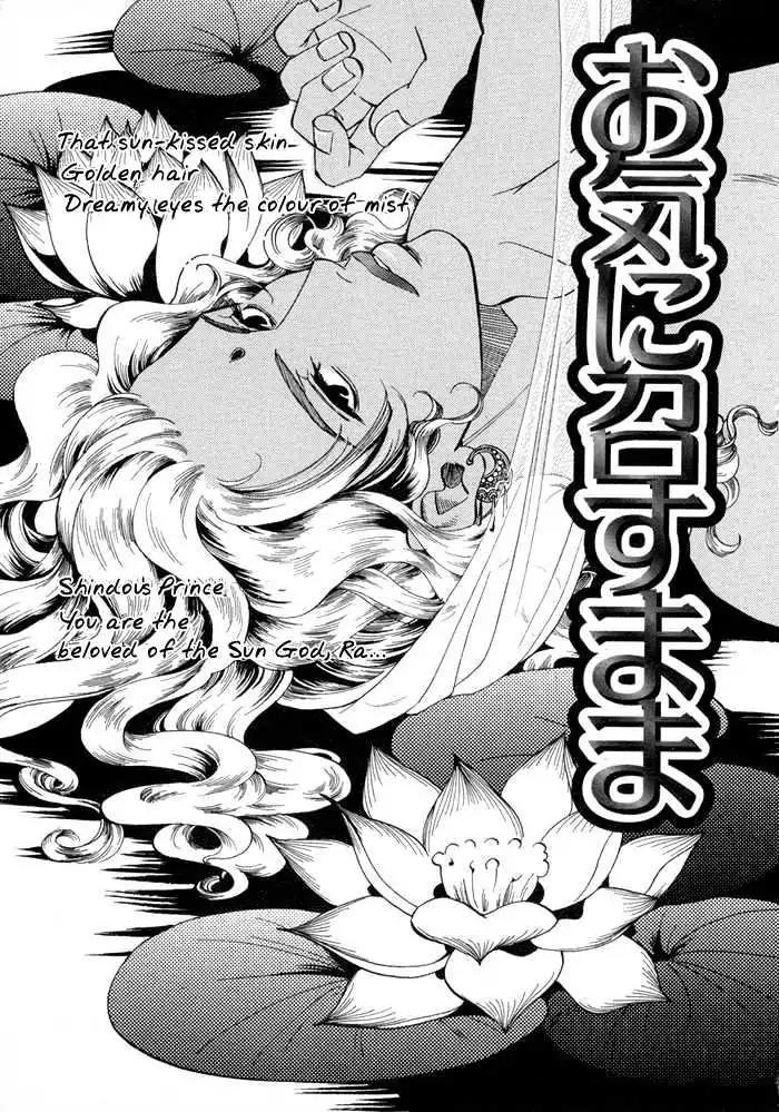 Oki ni Mesu Mama Chapter 1 page 5 - Chapter 1