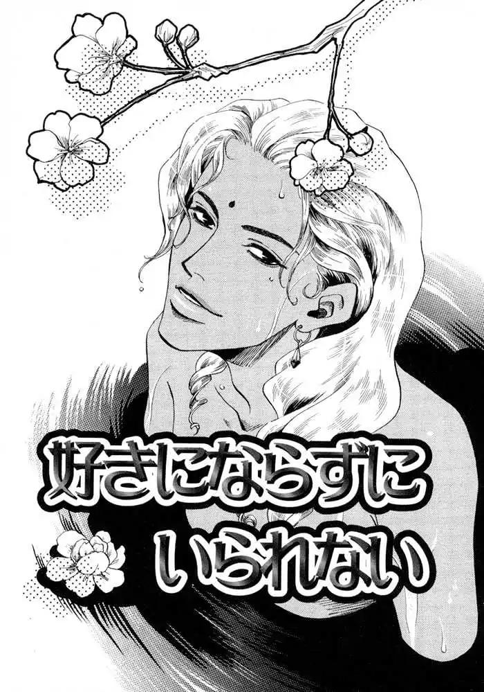 Oki ni Mesu Mama Chapter 2 page 1 - Chapter 2