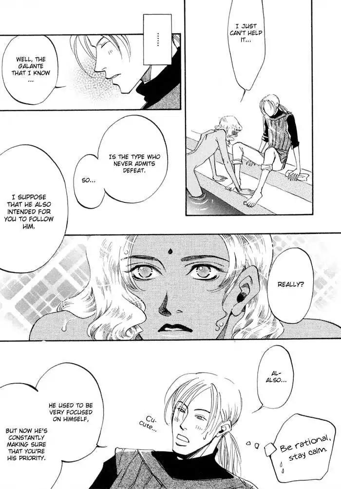 Oki ni Mesu Mama Chapter 2 page 17 - Chapter 2