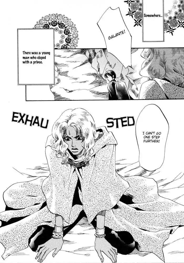Oki ni Mesu Mama Chapter 2 page 2 - Chapter 2