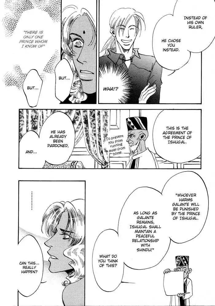 Oki ni Mesu Mama Chapter 2 page 32 - Chapter 2