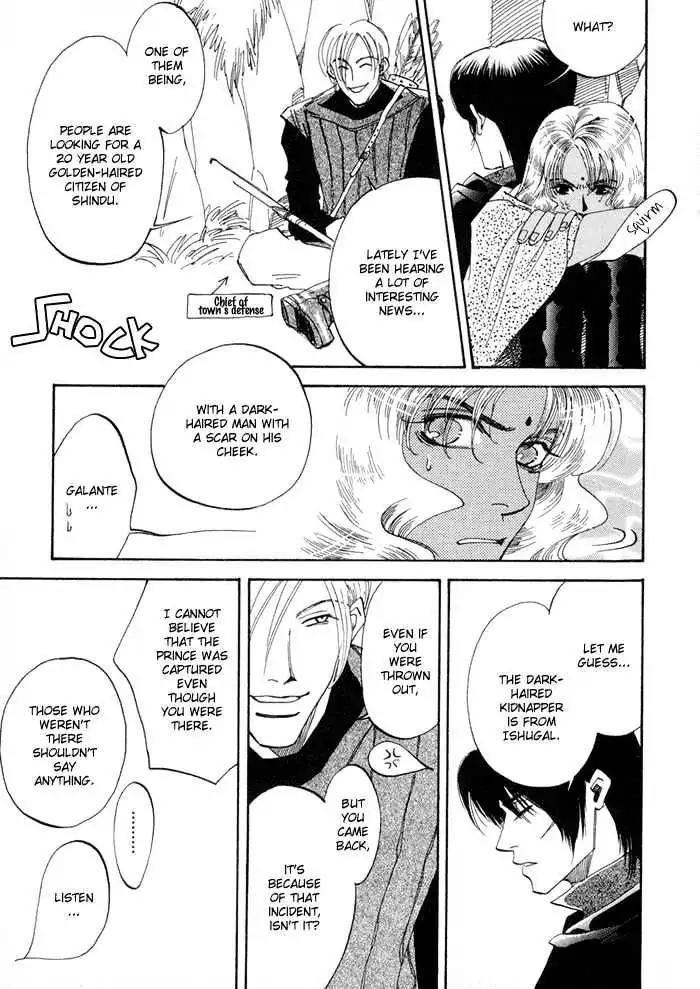 Oki ni Mesu Mama Chapter 2 page 9 - Chapter 2