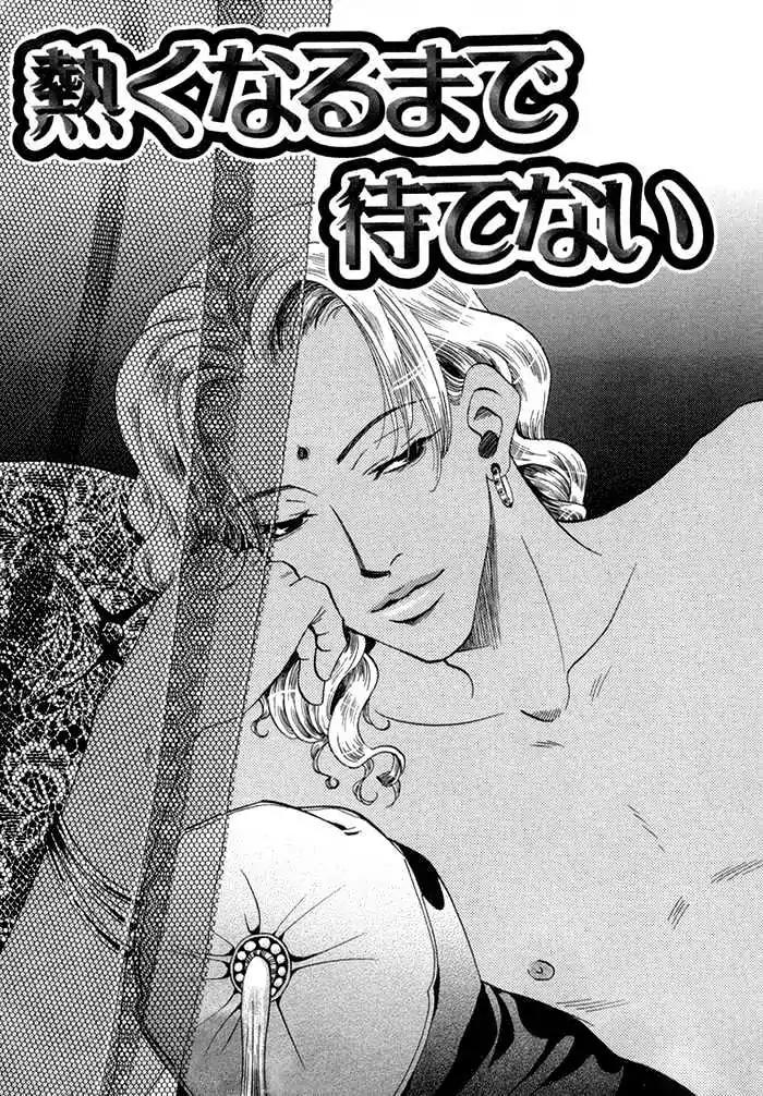 Oki ni Mesu Mama Chapter 3 page 1 - Chapter 3