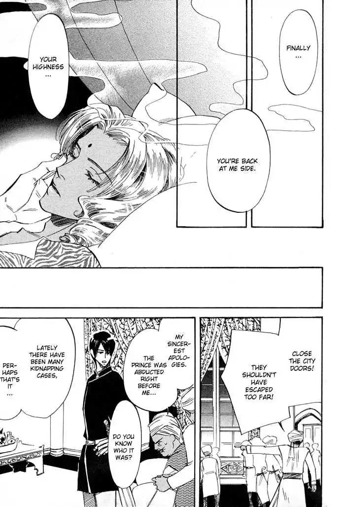 Oki ni Mesu Mama Chapter 3 page 13 - Chapter 3