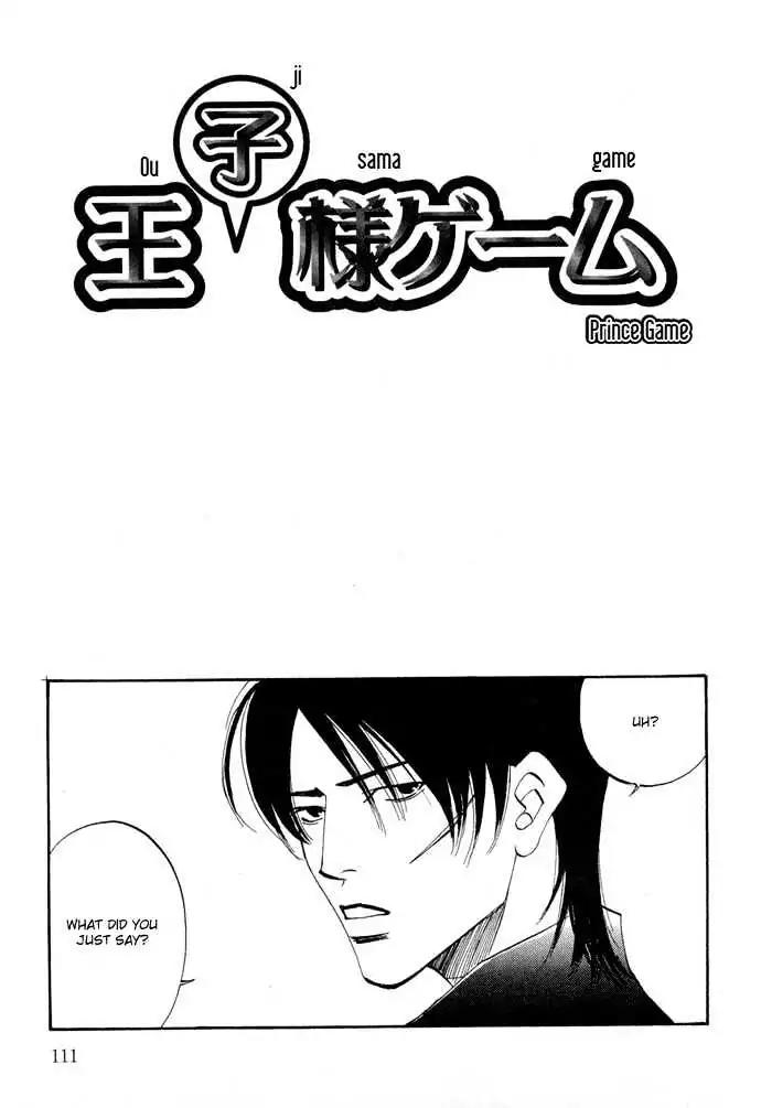 Oki ni Mesu Mama Chapter 4 page 1 - Chapter 4