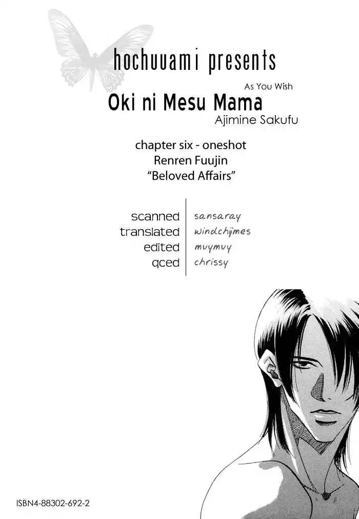 Oki ni Mesu Mama Chapter 6 page 1 - Chapter 6