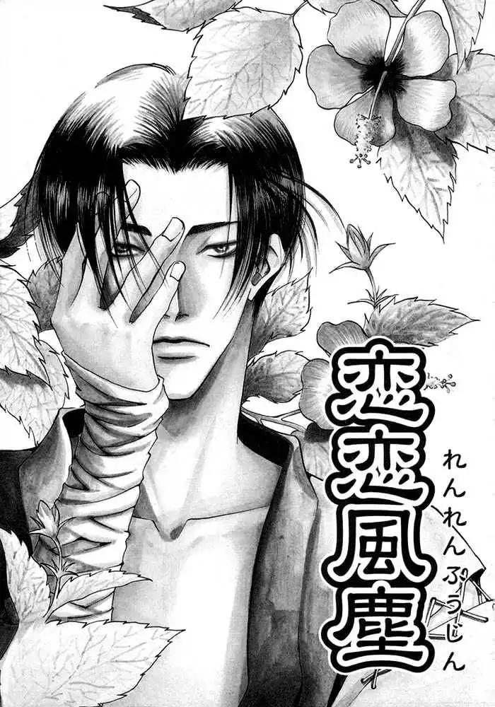 Oki ni Mesu Mama Chapter 6 page 2 - Chapter 6