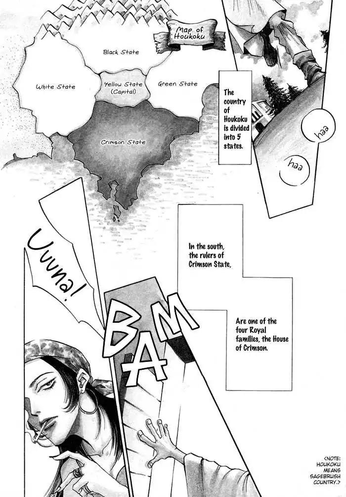 Oki ni Mesu Mama Chapter 6 page 3 - Chapter 6