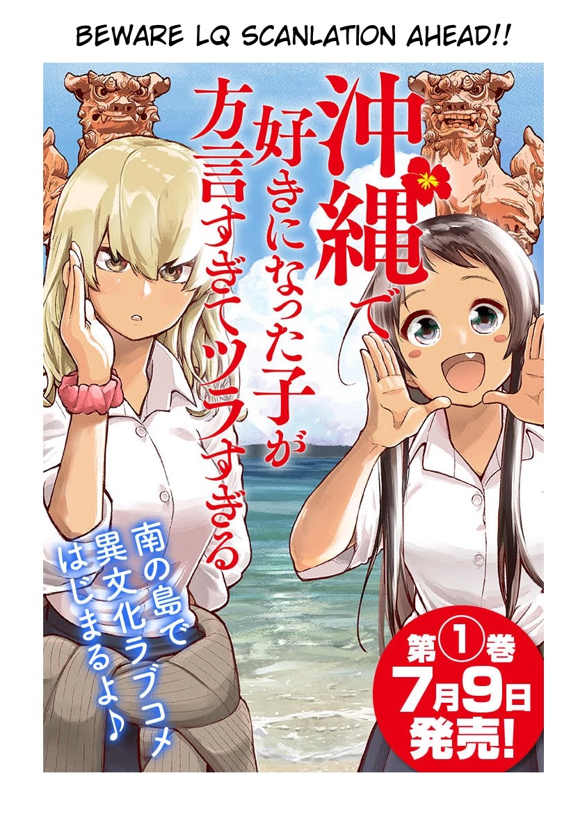 Okinawa de Suki ni Natta Ko ga Hougen Sugite Tsura Sugiru Chapter 1 page 1 - Chapter 1: The Person I like, has an Okinawan Dialect
