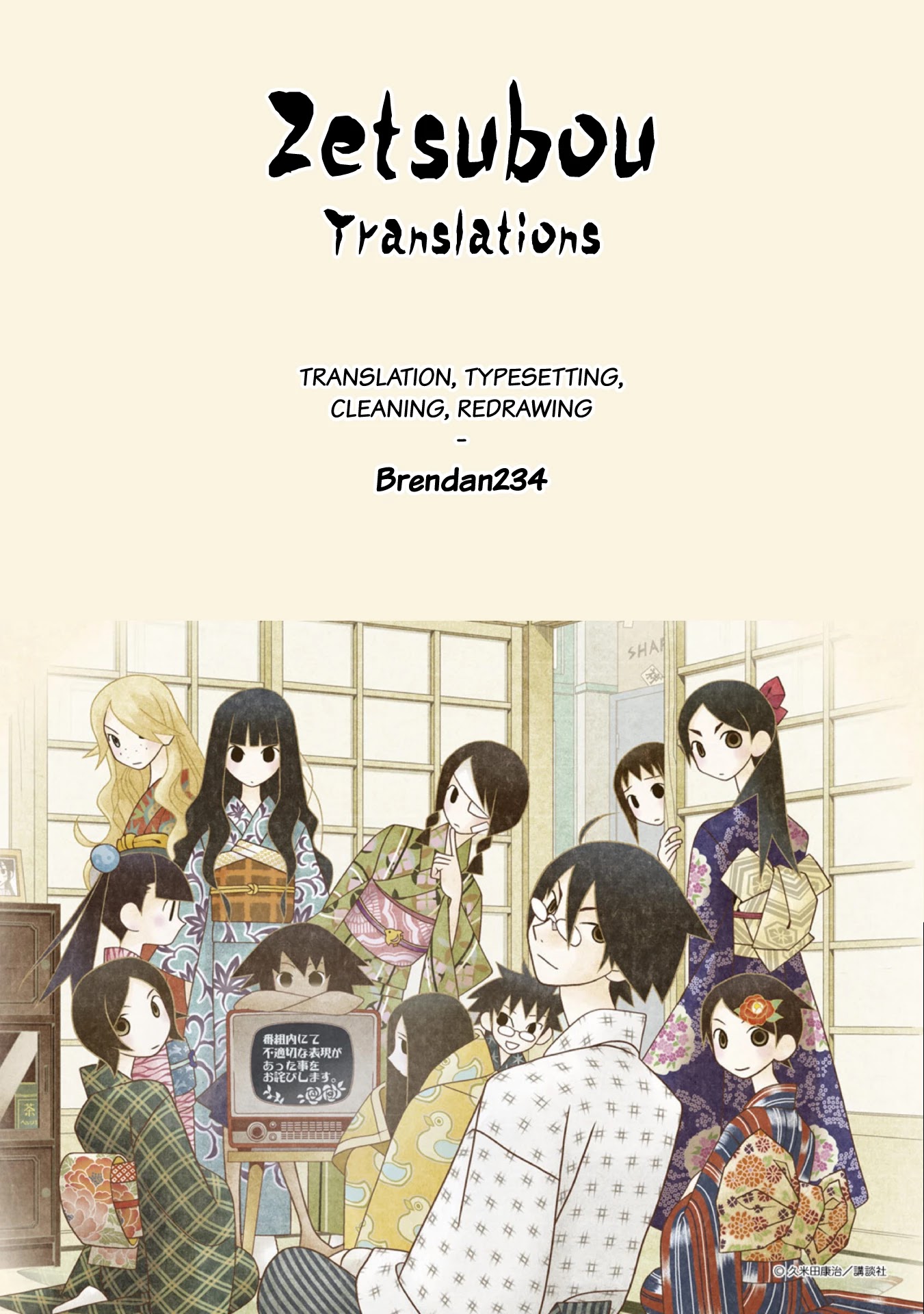 Okinawa de Suki ni Natta Ko ga Hougen Sugite Tsura Sugiru Chapter 14 page 14 - Chapter 14: Umuiyakatani (Give shape to your feelings)