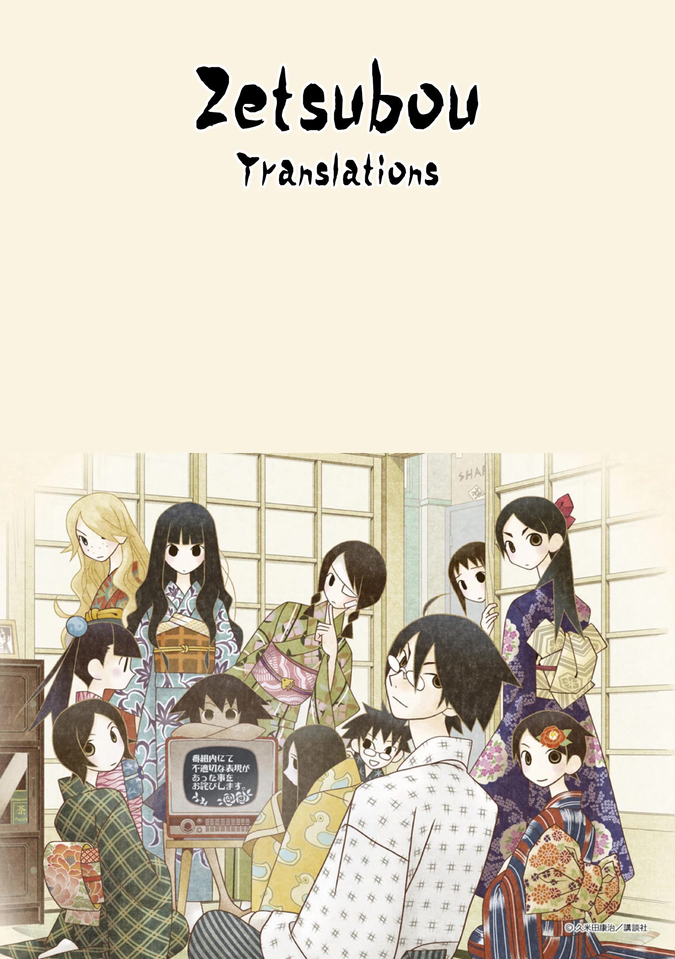 Okinawa de Suki ni Natta Ko ga Hougen Sugite Tsura Sugiru Chapter 16 page 15 - Chapter 16: Let's Do It [Part 2]