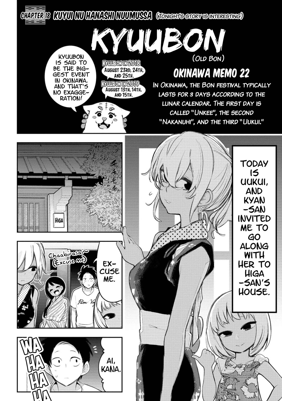 Okinawa de Suki ni Natta Ko ga Hougen Sugite Tsura Sugiru Chapter 18 page 1 - Chapter 18: Kuyui nu hanashi nuumussa (Tonight’s story is interesting)