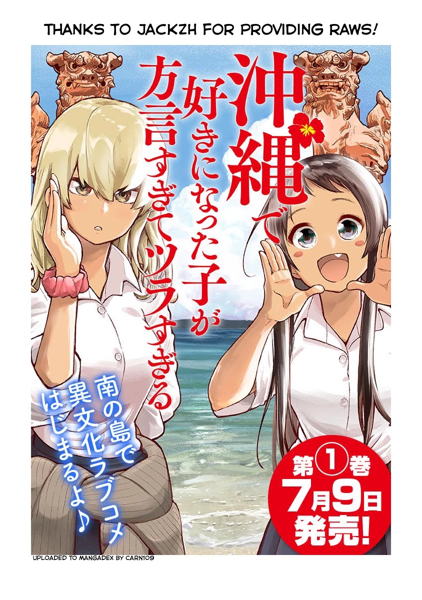 Okinawa de Suki ni Natta Ko ga Hougen Sugite Tsura Sugiru Chapter 3 page 1 - Chapter 3: Mata Acha-ya- (See you tomorrow)