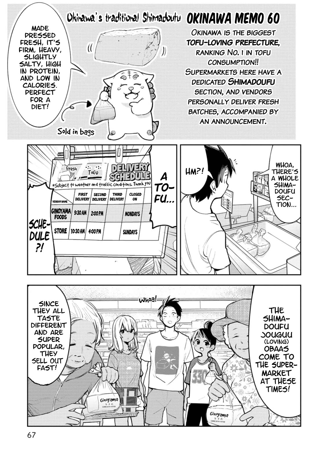 Okinawa de Suki ni Natta Ko ga Hougen Sugite Tsura Sugiru Chapter 35 page 3 - Chapter 35: Achikoukou Shimadoufu (Piping Hot Island Tofu)
