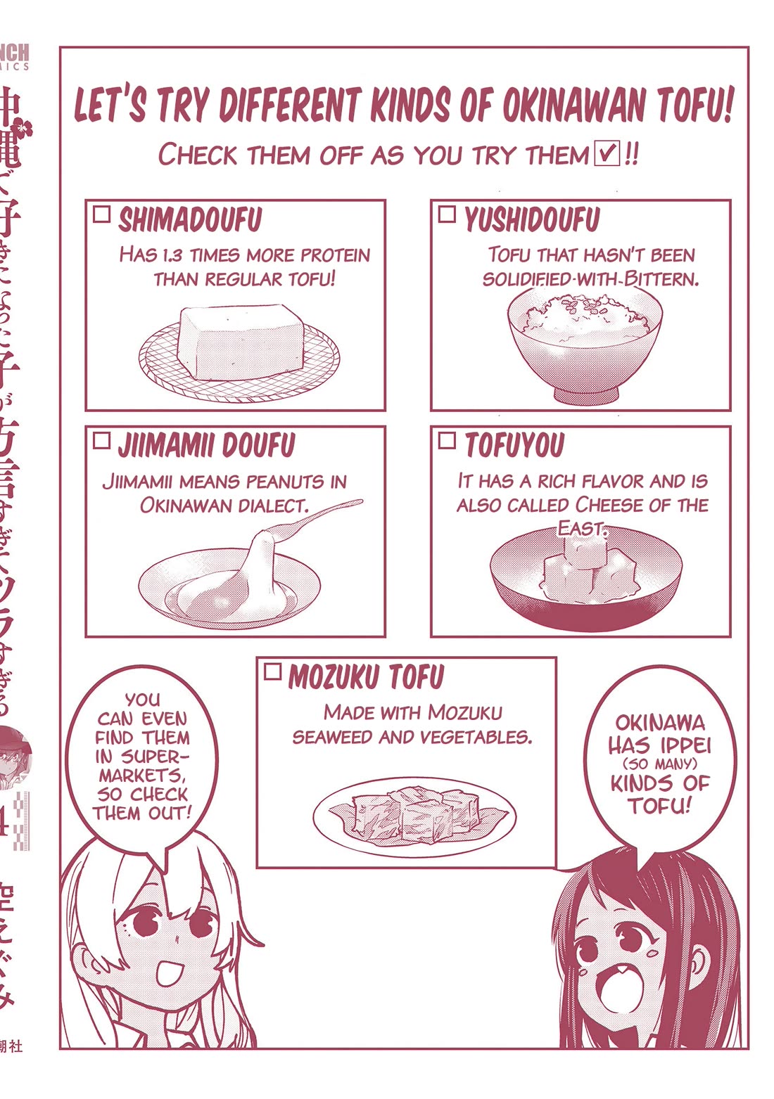 Okinawa de Suki ni Natta Ko ga Hougen Sugite Tsura Sugiru Chapter 40.5 page 14 - Chapter 40.5: Shiibun Manga (Bonus Manga)