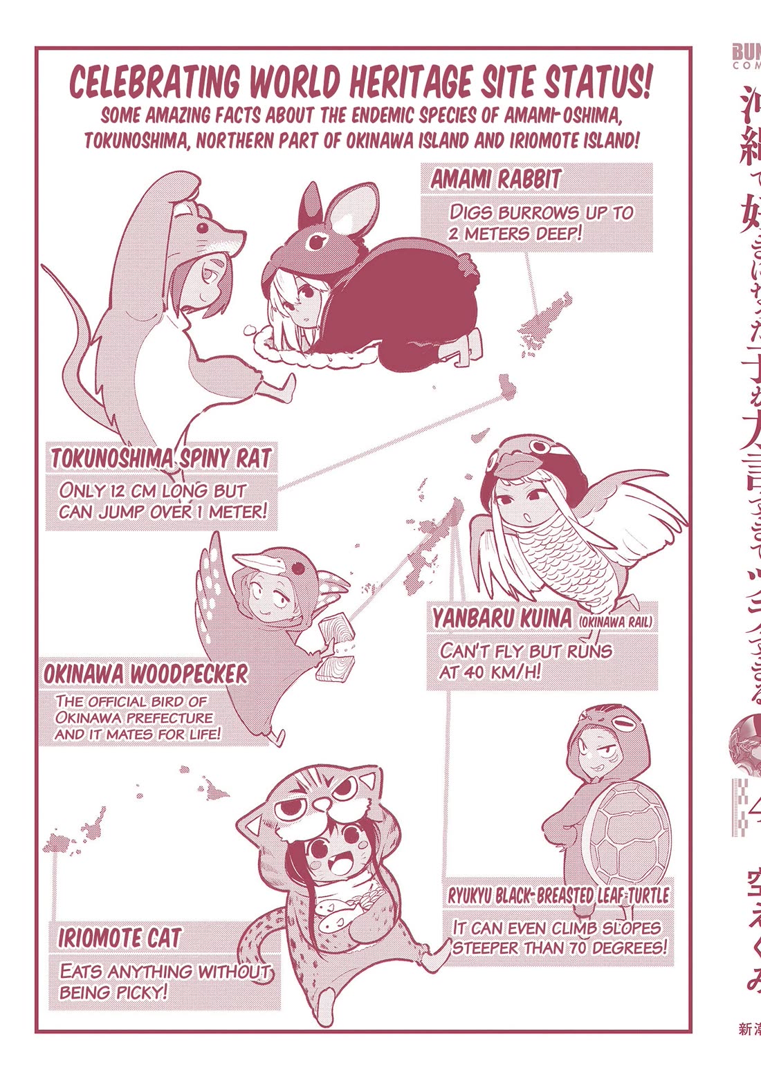 Okinawa de Suki ni Natta Ko ga Hougen Sugite Tsura Sugiru Chapter 40.5 page 15 - Chapter 40.5: Shiibun Manga (Bonus Manga)