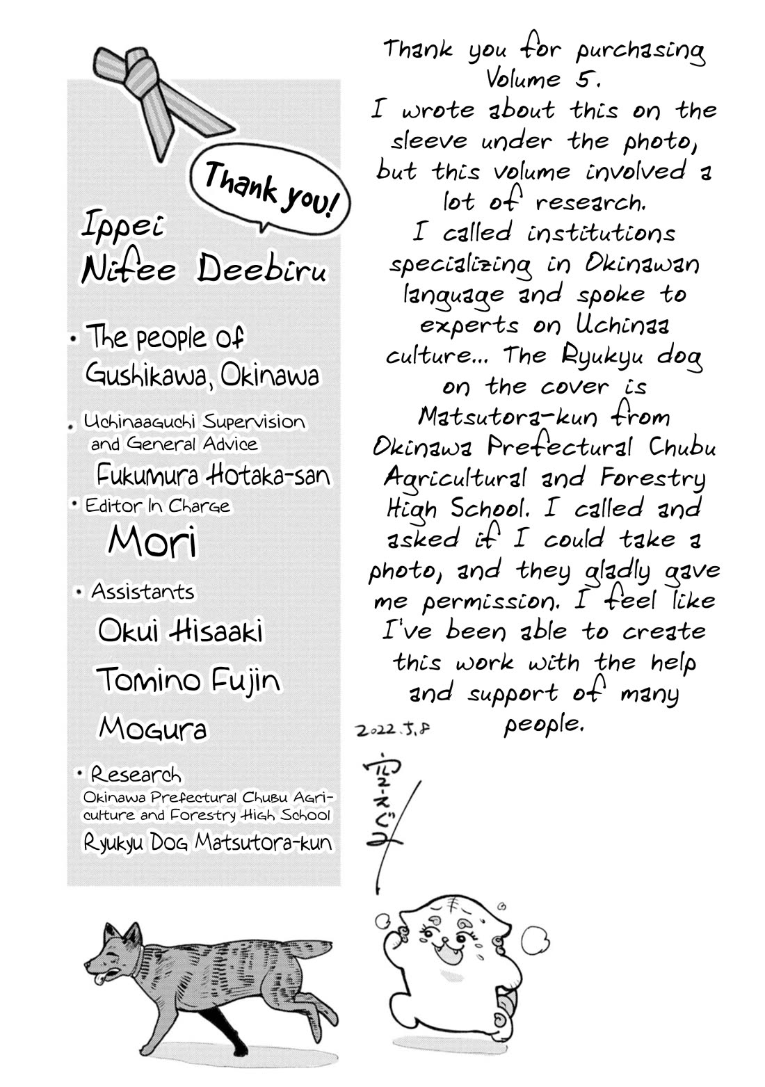 Okinawa de Suki ni Natta Ko ga Hougen Sugite Tsura Sugiru Chapter 49.5 page 12 - Chapter 49.5: Shiibun Manga (Bonus Manga)