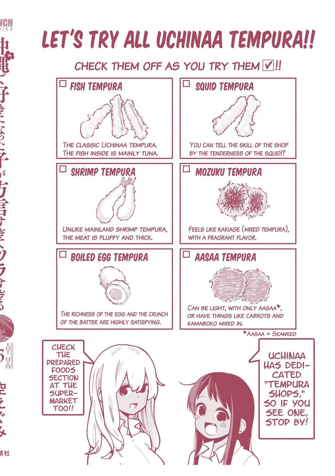 Okinawa de Suki ni Natta Ko ga Hougen Sugite Tsura Sugiru Chapter 49.5 page 16 - Chapter 49.5: Shiibun Manga (Bonus Manga)