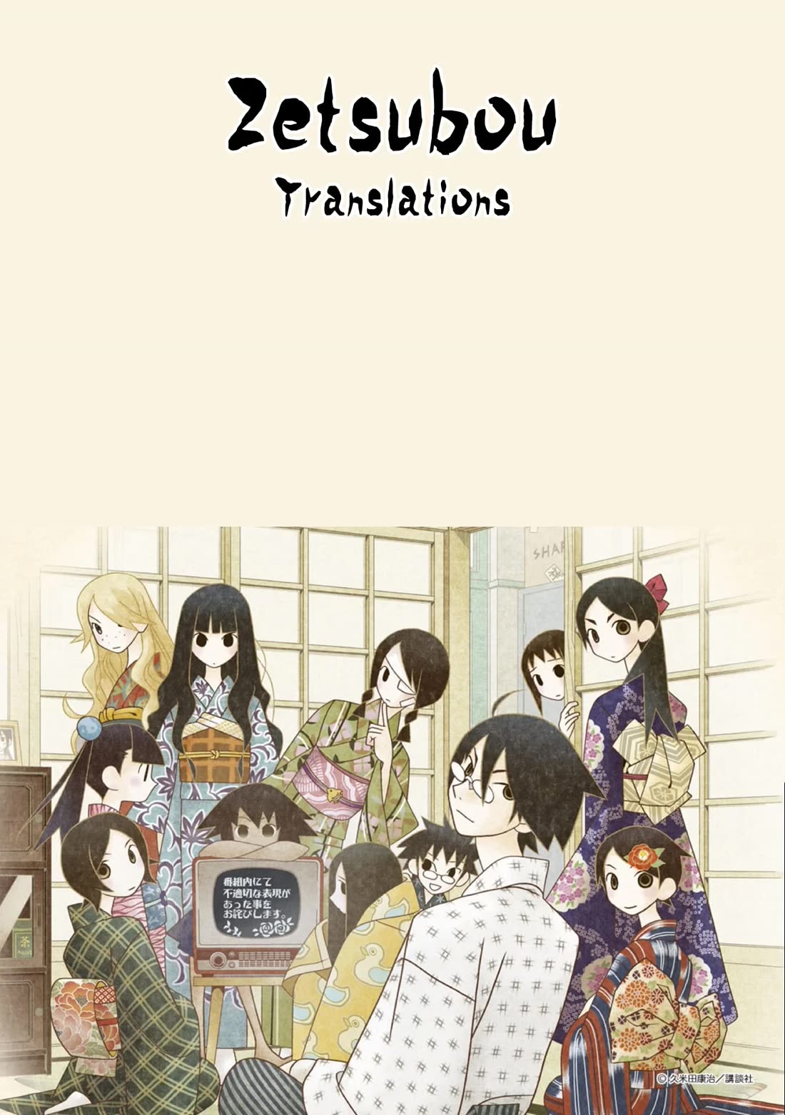 Okinawa de Suki ni Natta Ko ga Hougen Sugite Tsura Sugiru Chapter 49 page 15 - Chapter 49: Miinishi (New North Wind)