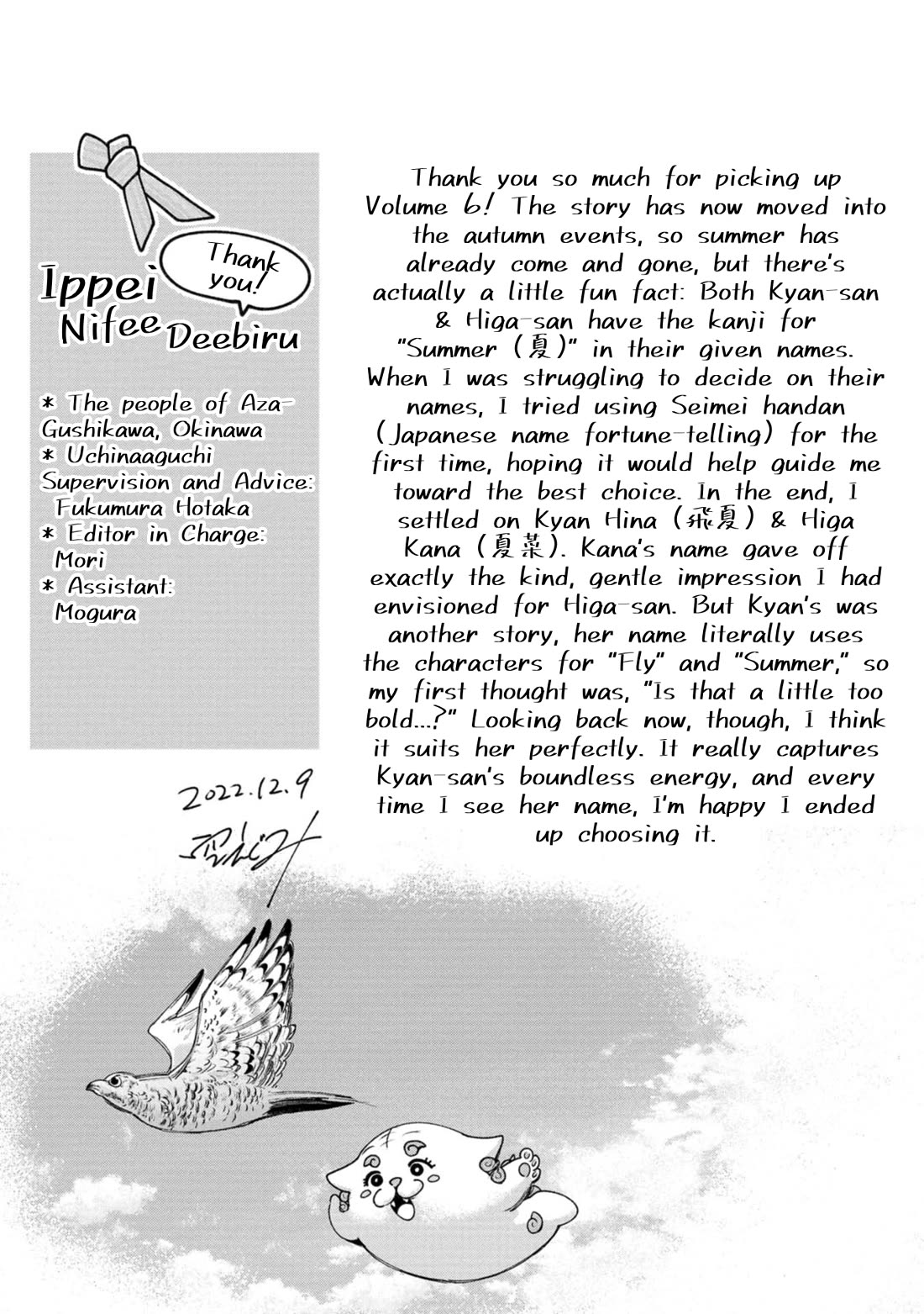 Okinawa de Suki ni Natta Ko ga Hougen Sugite Tsura Sugiru Chapter 58.5 page 14 - Chapter 58.5: Shiibun Manga (Bonus Manga)