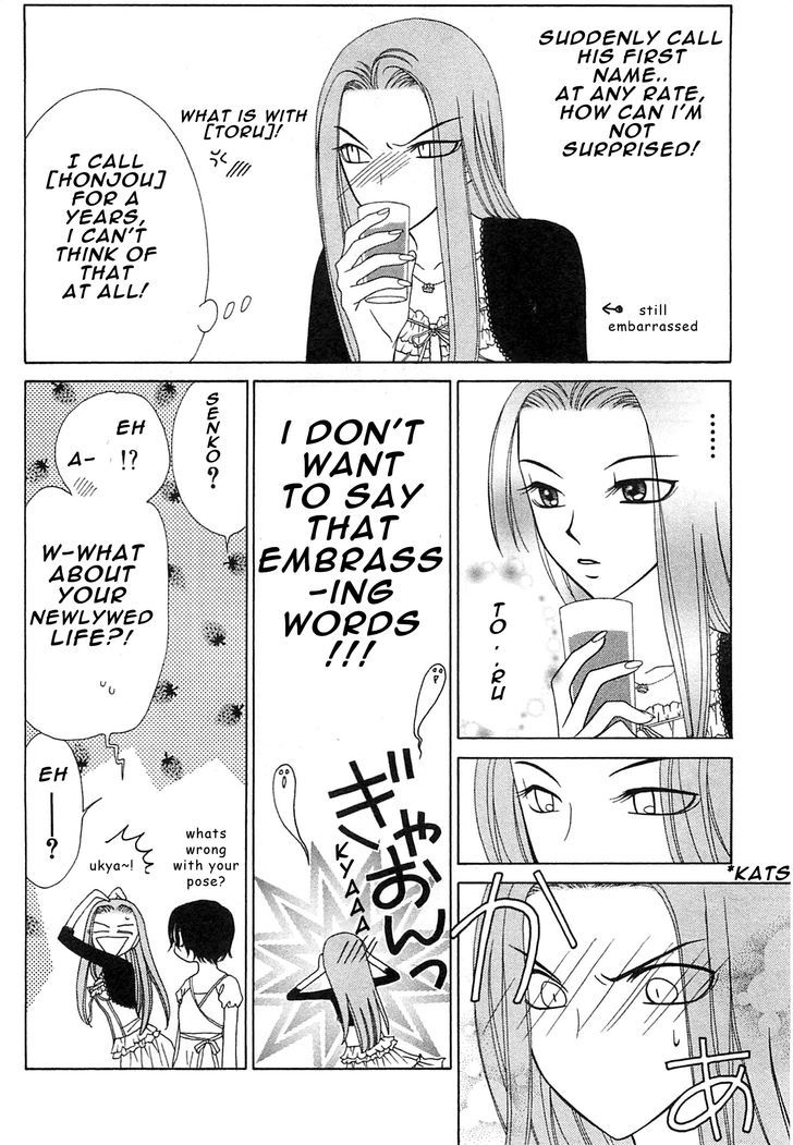 Okini Mesumama? Chapter 1 page 17 - Chapter 1