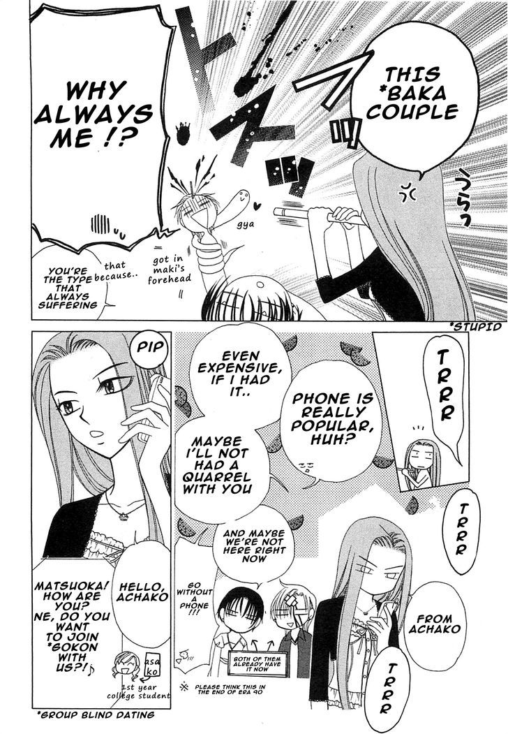 Okini Mesumama? Chapter 1 page 19 - Chapter 1