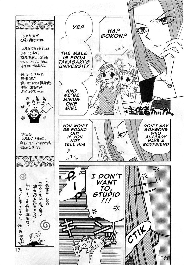 Okini Mesumama? Chapter 1 page 20 - Chapter 1