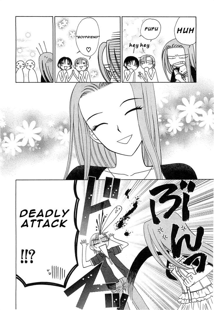 Okini Mesumama? Chapter 1 page 21 - Chapter 1
