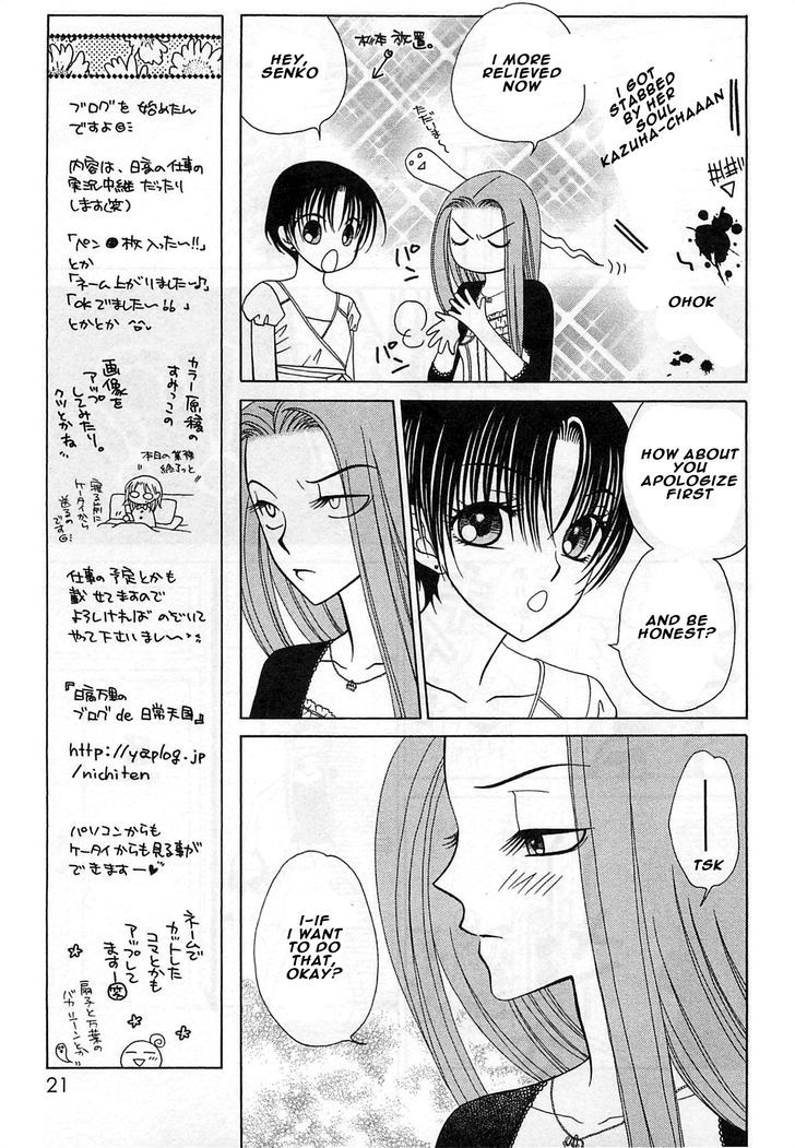 Okini Mesumama? Chapter 1 page 22 - Chapter 1